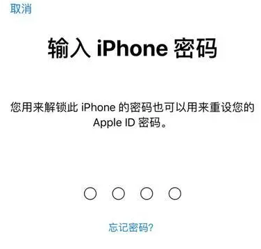 长寿苹果15维修网点分享iPhone 15六位密码怎么改四位 