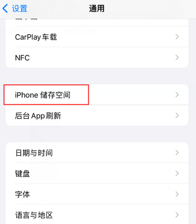 长寿iPhone系统维修分享iPhone储存空间系统数据占用过大怎么修复 