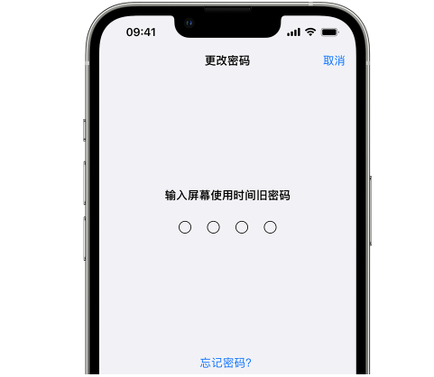 长寿iPhone屏幕维修分享iPhone屏幕使用时间密码忘记了怎么办 