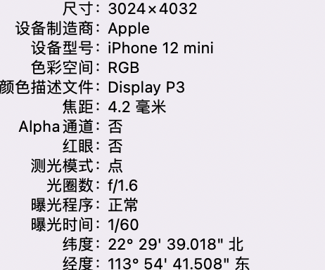 长寿苹果15维修服务分享iPhone 15拍的照片太亮解决办法 