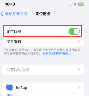 长寿苹果维修客服分享如何在iPhone上隐藏自己的位置 