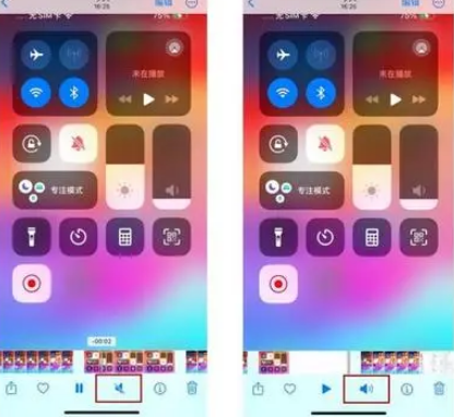 长寿苹果15维修网点分享iPhone15录屏没有声音怎么办 