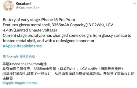 长寿苹果16pro维修分享iPhone 16Pro电池容量怎么样