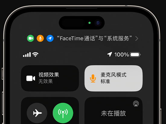 长寿苹果授权维修网点分享iPhone在通话时让你的声音更清晰 