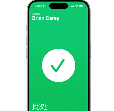 长寿苹果15维修iPhone15使用“查找”与朋友见面