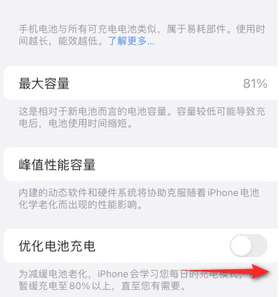 长寿苹果15维修分享iPhone15充电到80%就充不进电了怎么办 