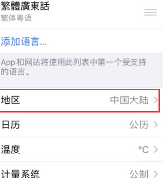 长寿苹果无线网维修店分享iPhone无线局域网无法开启怎么办