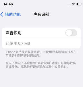 长寿苹果锁屏维修分享iPhone锁屏时声音忽大忽小调整方法