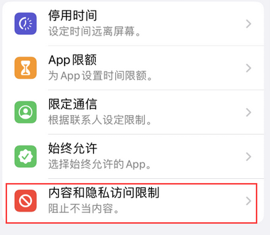 长寿appleID维修服务iPhone设置中Apple ID显示为灰色无法使用