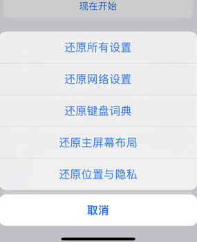 长寿apple服务站点分享iPhone上个人热点丢失了怎么办