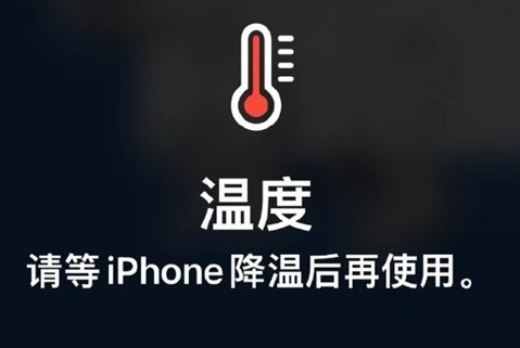 长寿苹果维修站分享iPhone手机发烫严重怎么办 