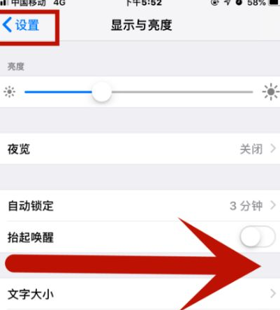 长寿苹长寿果维修网点分享iPhone快速返回上一级方法教程