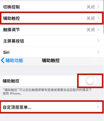 长寿苹长寿果维修网点分享iPhone快速返回上一级方法教程