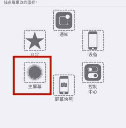 长寿苹长寿果维修网点分享iPhone快速返回上一级方法教程