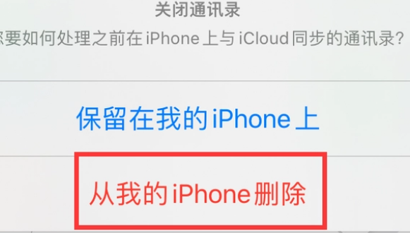 长寿苹果14维修站分享iPhone14如何批量删除联系人