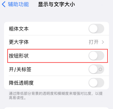 长寿苹果换屏维修分享iPhone屏幕上出现方块按钮如何隐藏