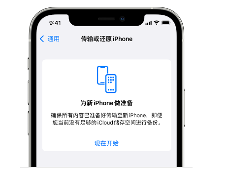 长寿苹果14维修网点分享iPhone14如何增加iCloud临时免费空间