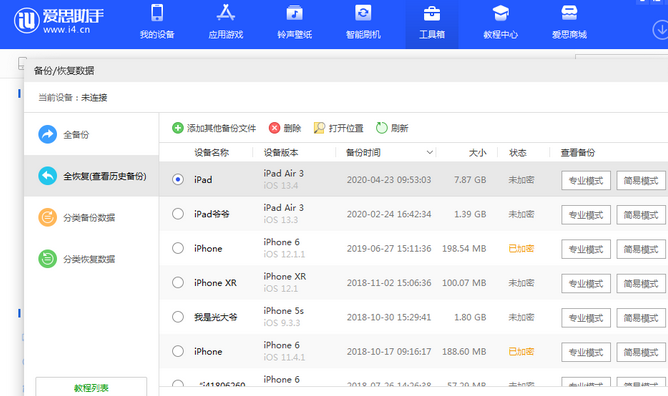 长寿苹果14维修网点分享iPhone14如何增加iCloud临时免费空间