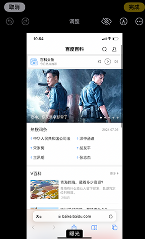 长寿iPhone维修服务分享iPhone怎么批量修图