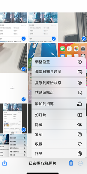 长寿iPhone维修服务分享iPhone怎么批量修图