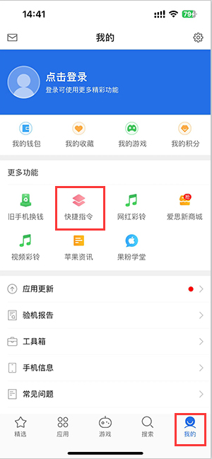 长寿苹果服务中心分享iPhone的快捷指令如何使用 