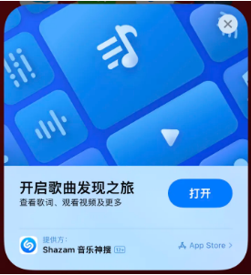 长寿苹果14维修站分享iPhone14音乐识别功能使用方法 