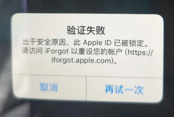 长寿iPhone维修分享iPhone上正常登录或使用AppleID怎么办 