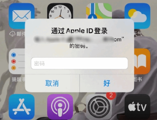 长寿苹果设备维修分享无故多次要求输入AppleID密码怎么办 