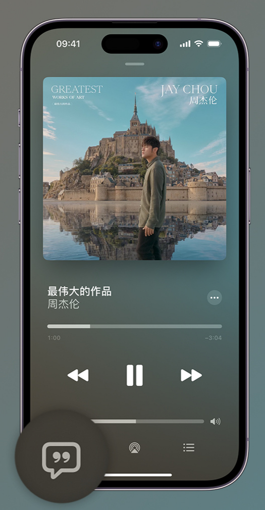 长寿iphone维修分享如何在iPhone上使用Apple Music全新唱歌功能 