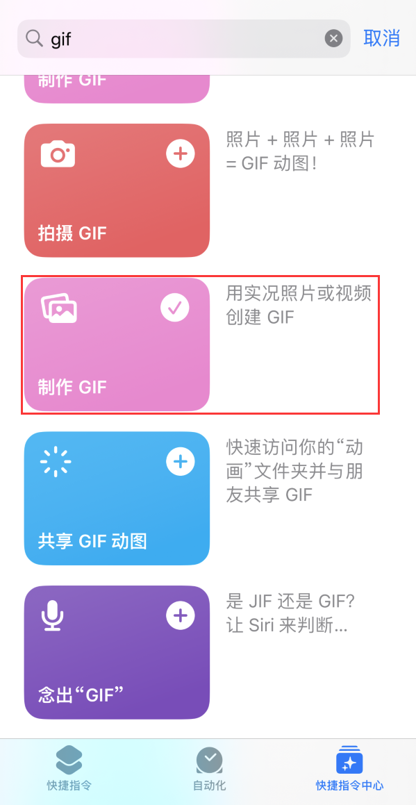 长寿苹果手机维修分享iOS16小技巧:在iPhone上制作GIF图片 