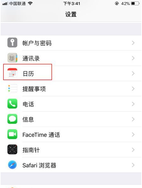 长寿苹果14维修分享如何关闭iPhone 14锁屏上的农历显示 