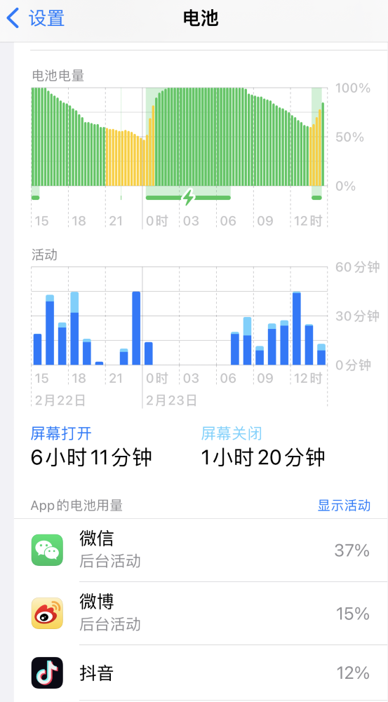 长寿苹果14维修分享如何延长 iPhone 14 的电池使用寿命 