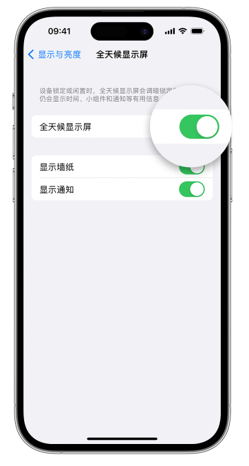 长寿苹果14维修店分享如何自定义 iPhone 14 Pro 常亮显示屏 