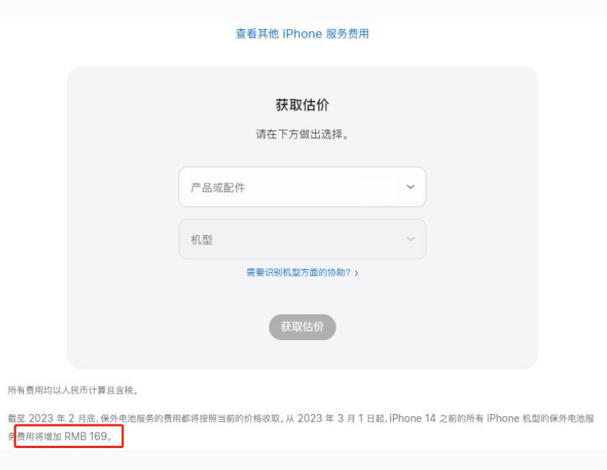 长寿苹果手机维修分享建议旧iPhone机型赶紧去换电池 