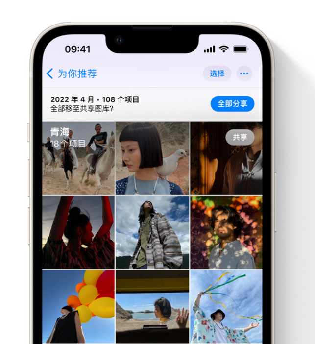 长寿苹果维修网点分享在 iPhone 上使用共享图库 