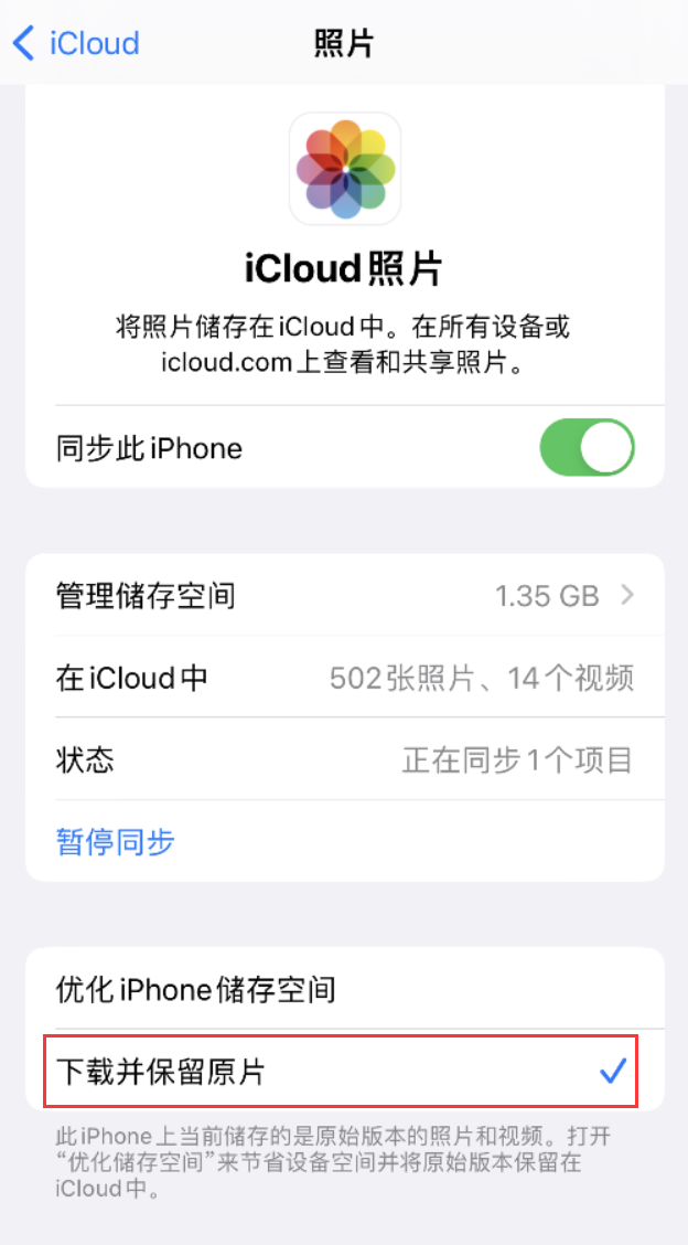 长寿苹果手机维修分享iPhone 无法加载高质量照片怎么办 