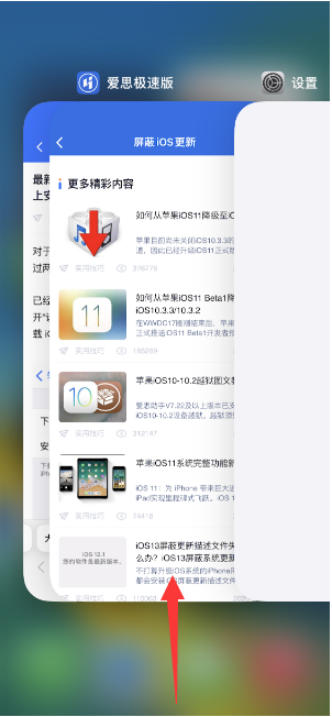长寿苹果14维修店分享iPhone 14如何关闭应用程序 