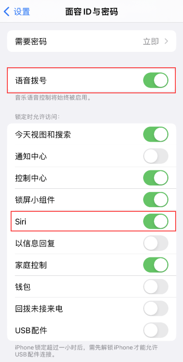 长寿苹果维修网点分享不解锁 iPhone 的情况下通过 Siri 拨打电话的方法 