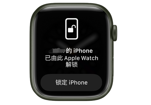 长寿苹果手机维修分享用 AppleWatch 解锁配备面容 ID 的 iPhone方法 