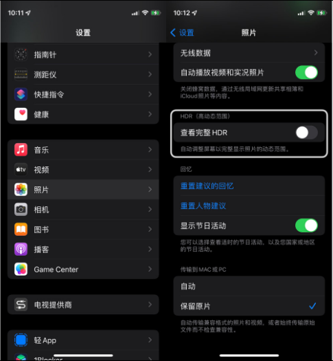 长寿苹果14维修店分享iPhone14 拍照太亮的解决方法 