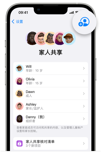 长寿苹果维修网点分享iOS 16 小技巧：通过“家人共享”为孩子创建 Apple ID 