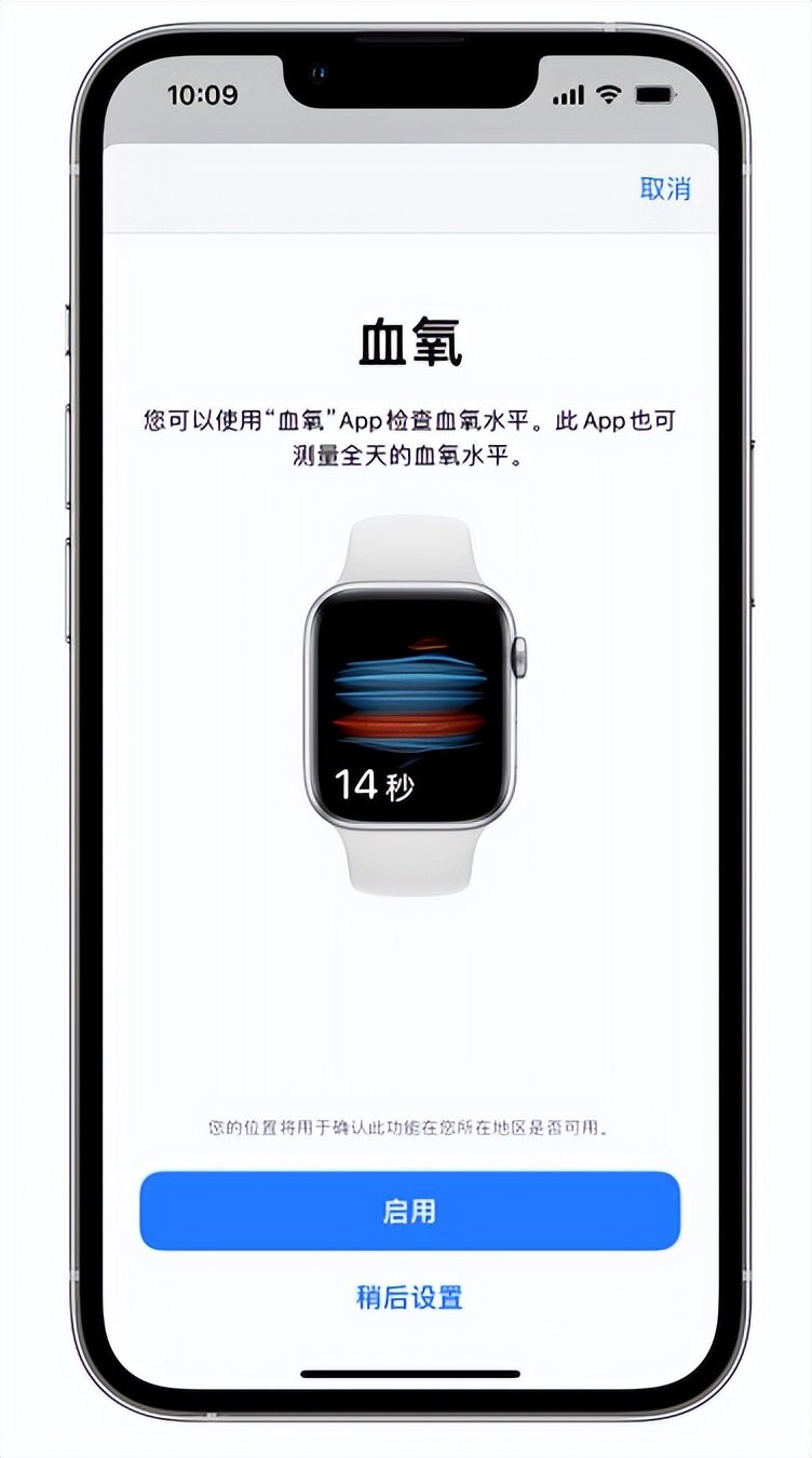 长寿苹果14维修店分享使用iPhone 14 pro测血氧的方法 