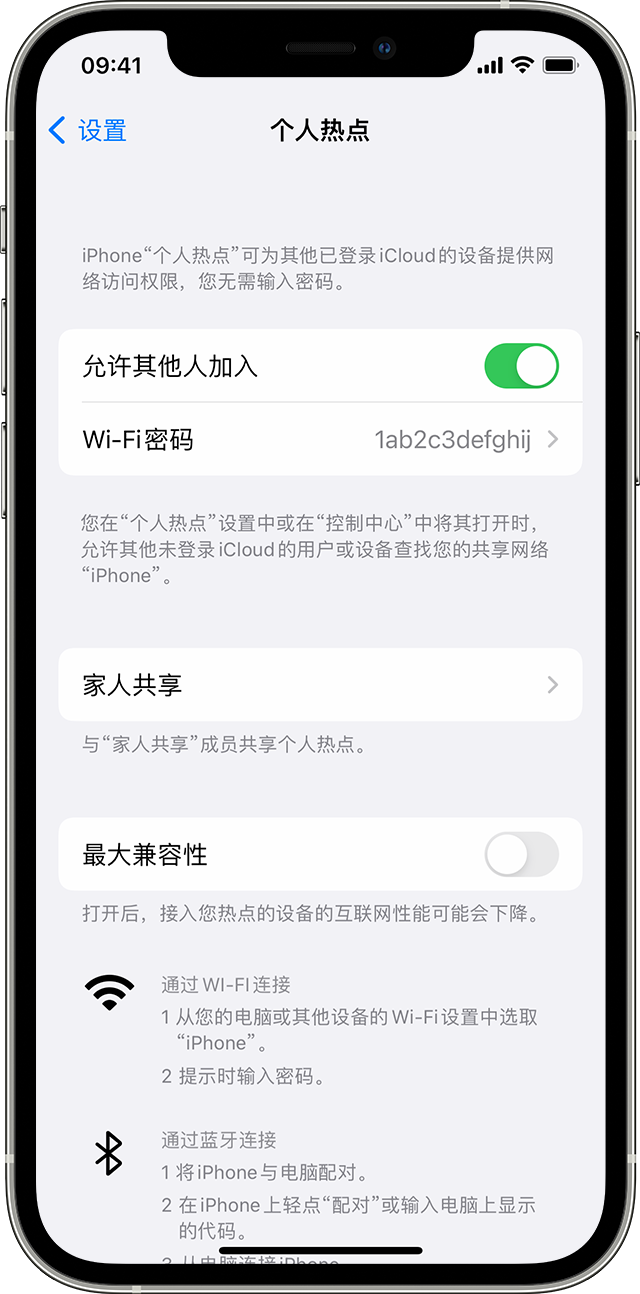 长寿苹果14维修分享iPhone 14 机型无法开启或使用“个人热点”怎么办 