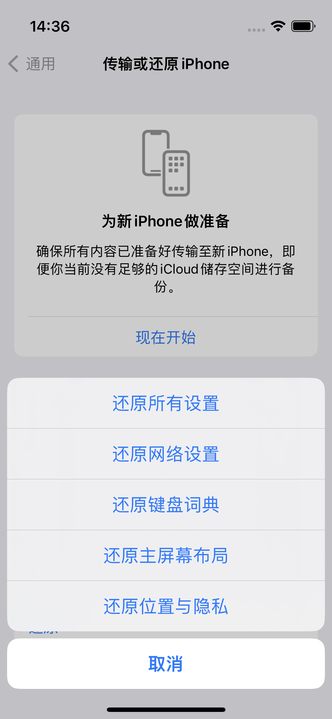 长寿苹果14维修分享iPhone 14上网慢怎么办？ iPhone 14 WiFi怎么提速？ 