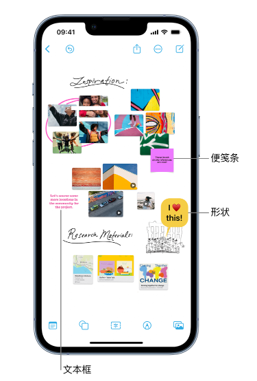 长寿苹果服务点分享在 iPhone 上创建和管理”无边记”看板的新功能 