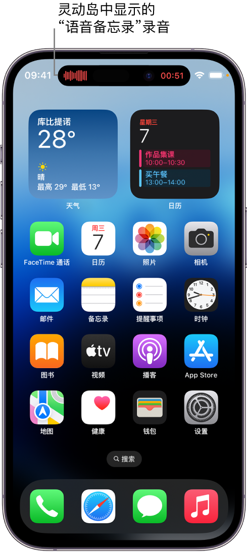 长寿苹果14维修分享在 iPhone 14 Pro 机型中查看灵动岛活动和进行操作 