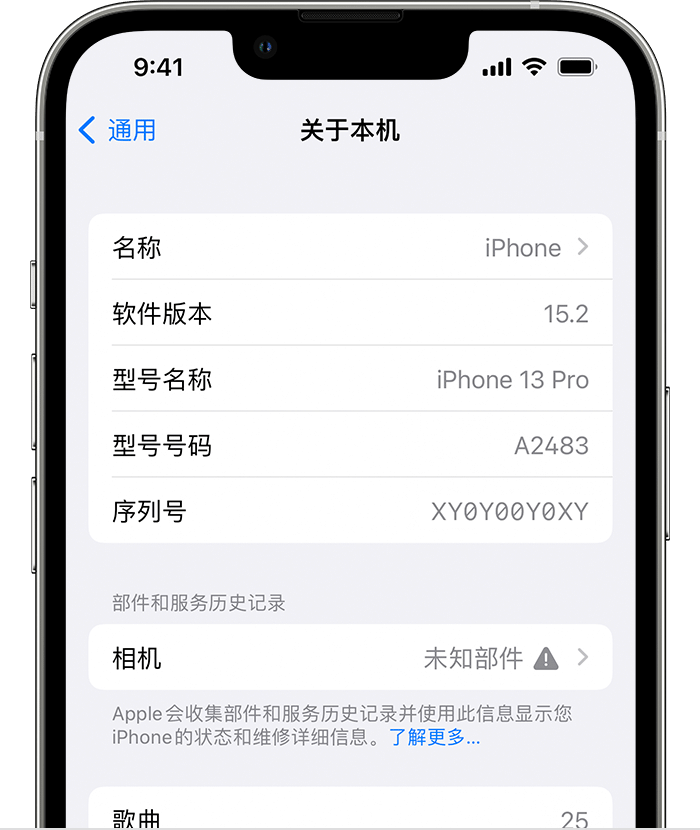 长寿苹果维修分享iPhone 出现提示相机“未知部件”是什么原因？ 