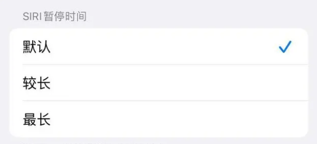 长寿苹果维修分享iOS 16上隐藏的Siri的四种新用法 