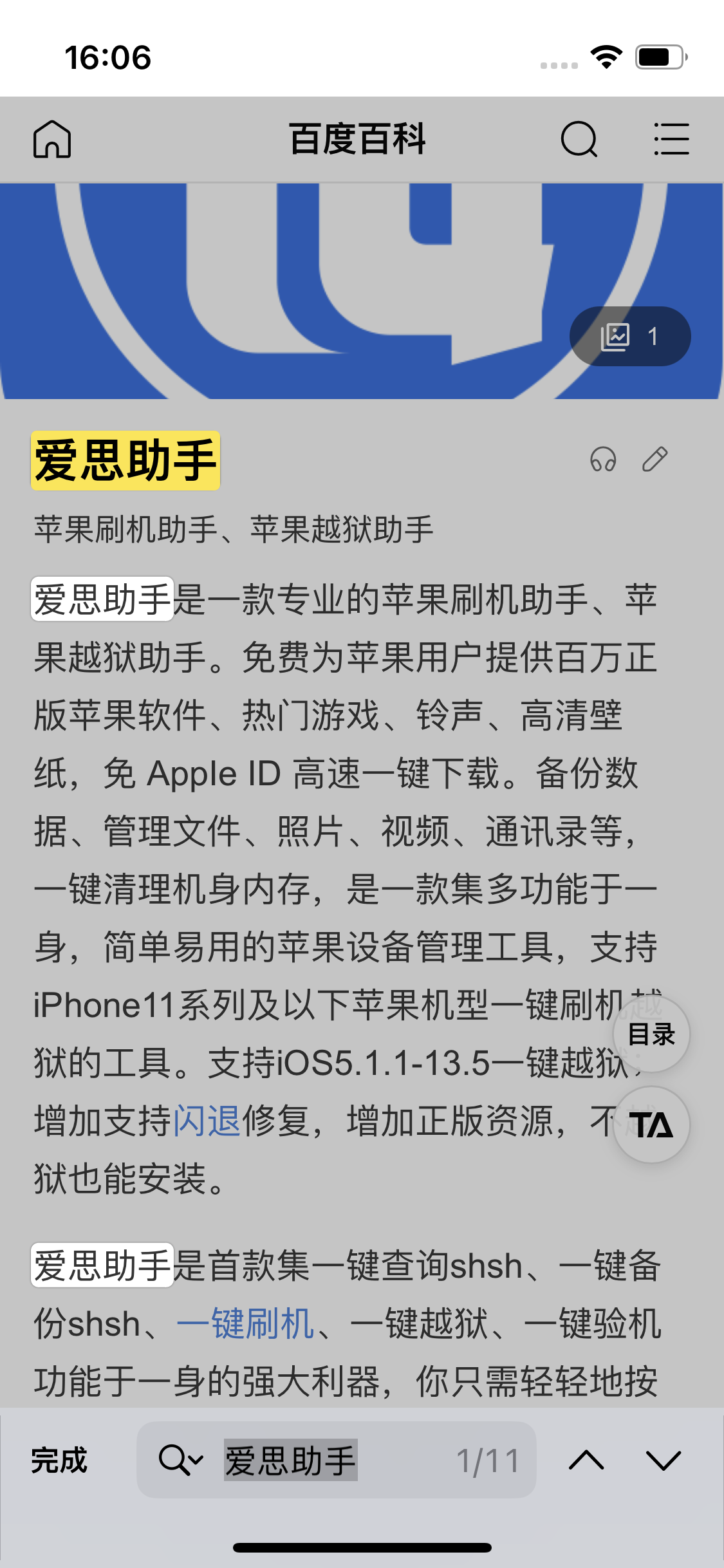 长寿苹果14维修分享iPhone 14手机如何在safari浏览器中搜索关键词 