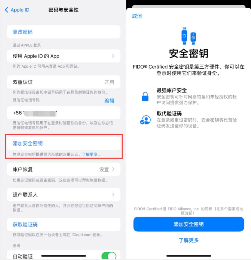 长寿苹果服务网点分享物理安全密钥有什么用？iOS 16.3新增支持物理安全密钥会更安全吗？ 